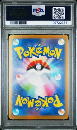2024 POKEMON JAPANESE SV8A-TERA FEST EX #217 UMBREON EX SPECIAL ART RARE PSA 10 - Image 2