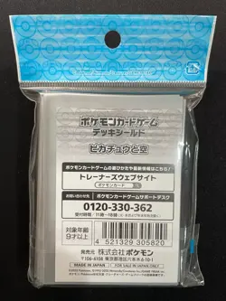 Pikachu & Sky Charizard 64 Sleeves Japanese Pokemon Center Exclusive New - Image 2