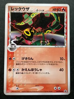 Pokemon card Rayquaza 103/PCG-P Promo Meiji 2005 Pokemon TCG Japan Rare Nintendo - Image 1