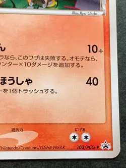 Pokemon card Rayquaza 103/PCG-P Promo Meiji 2005 Pokemon TCG Japan Rare Nintendo - Image 4