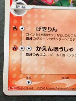 Pokemon card Rayquaza 103/PCG-P Promo Meiji 2005 Pokemon TCG Japan Rare Nintendo - Image 5