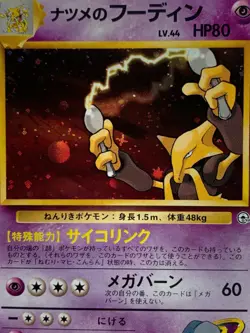 Sabrina’s Alakazam No.065 Pokemon card Japanese VERY RARE Nintendo - Image 3
