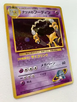 Sabrina’s Alakazam No.065 Pokemon card Japanese VERY RARE Nintendo - Image 4