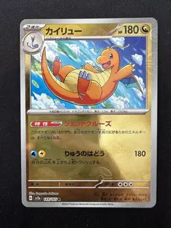 POKEMON TCG DRAGONITE 149/165 POKEMON 151 REVERSE POKEBALL HOLO JAPANESE - Image 1