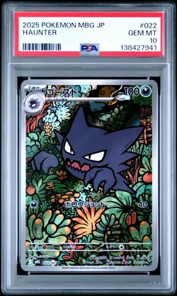 2025 POKEMON JPN MBG-MEGA STARTER SET MEGA GENGAR EX #022 HAUNTER PSA 10 - Image 1
