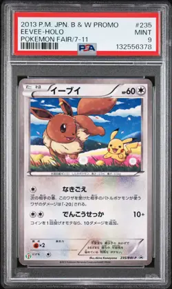 Eevee Holo 235/BW-P Pokemon Fair/7-11 Promo Pokemon Japanese PSA 9 - Image 1