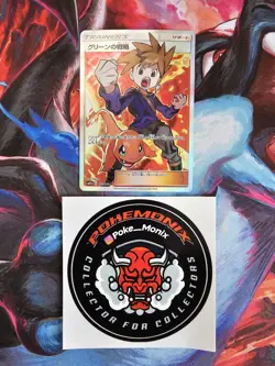 BLUE'S STRATEGY SM12A TAG TEAM GX 193/173 SR POKEMON TCG JAPANESE NM - Image 1