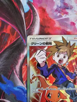 BLUE'S STRATEGY SM12A TAG TEAM GX 193/173 SR POKEMON TCG JAPANESE NM - Image 2