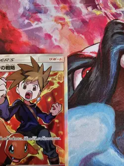 BLUE'S STRATEGY SM12A TAG TEAM GX 193/173 SR POKEMON TCG JAPANESE NM - Image 3