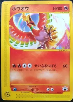 Ho-oh Pokemon Card Japanese Game Rare 010/P e Series coro coro Promo - Image 1