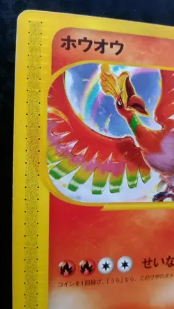 Ho-oh Pokemon Card Japanese Game Rare 010/P e Series coro coro Promo - Image 2