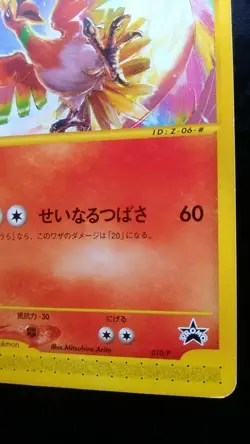 Ho-oh Pokemon Card Japanese Game Rare 010/P e Series coro coro Promo - Image 4