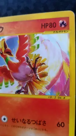 Ho-oh Pokemon Card Japanese Game Rare 010/P e Series coro coro Promo - Image 5