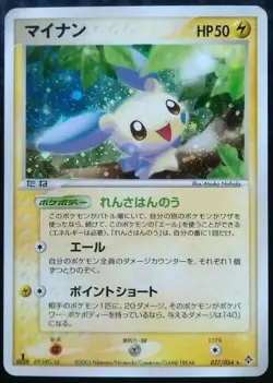 Minun Pokemon Card Japanese Rare Game 027/054 1st Edition - Image 1