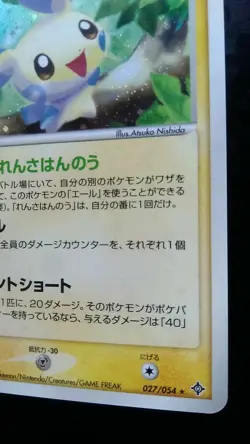 Minun Pokemon Card Japanese Rare Game 027/054 1st Edition - Image 4