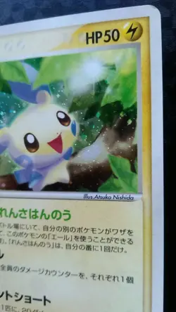 Minun Pokemon Card Japanese Rare Game 027/054 1st Edition - Image 5