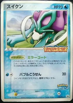 Suicune Poke Park Pokemon Card Nintendo Game Japanese Rare 039/PCG-P Promo - Image 1