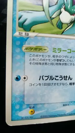 Suicune Poke Park Pokemon Card Nintendo Game Japanese Rare 039/PCG-P Promo - Image 3