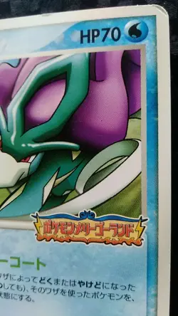 Suicune Poke Park Pokemon Card Nintendo Game Japanese Rare 039/PCG-P Promo - Image 5