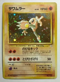 Hitmonlee Pokemon Card Holo No.106 Japanese Nintendo Game - Image 1