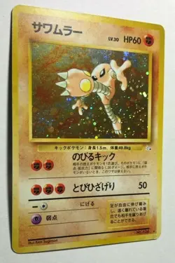 Hitmonlee Pokemon Card Holo No.106 Japanese Nintendo Game - Image 2
