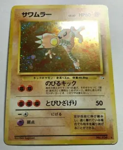 Hitmonlee Pokemon Card Holo No.106 Japanese Nintendo Game - Image 4