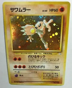 Hitmonlee Pokemon Card Holo No.106 Japanese Nintendo Game - Image 5