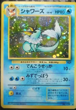 Vaporeon Pokemon Card Japanese Nintendo Game Holo No.131 Rare - Image 1