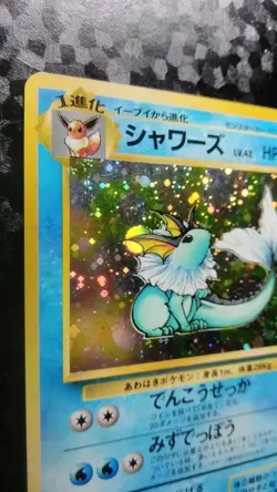 Vaporeon Pokemon Card Japanese Nintendo Game Holo No.131 Rare - Image 2
