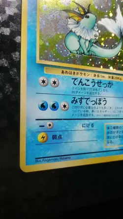 Vaporeon Pokemon Card Japanese Nintendo Game Holo No.131 Rare - Image 3
