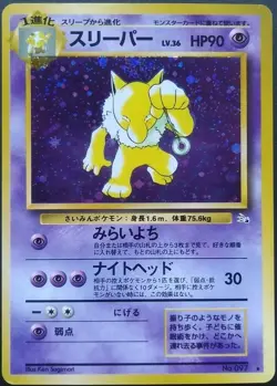 Hypno Pokemon Card Japanese Nintendo Game Rare No. 097 Holo - Image 1