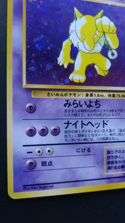 Hypno Pokemon Card Japanese Nintendo Game Rare No. 097 Holo - Image 3