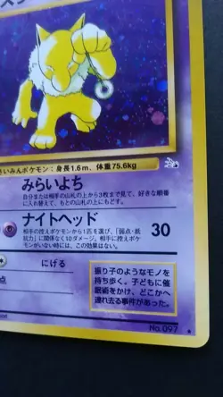 Hypno Pokemon Card Japanese Nintendo Game Rare No. 097 Holo - Image 4