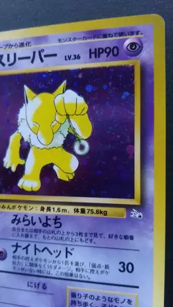 Hypno Pokemon Card Japanese Nintendo Game Rare No. 097 Holo - Image 5
