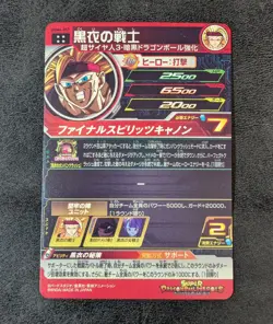 ++ Dragon Ball Heroes card Bardock SS3 UGM4-057 UR 4star Holo JAPANESE - Image 2