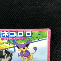 Delcatty Pokemon Top Card Japanese No.062 Very Rare Nintendo Japan JP F/S - Image 4