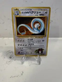 Pokemon Erika's Dragonair Leaders Stadium Holo Rare 148 Japanese 1996 CLEAN HOLO - Image 1