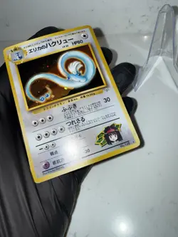 Pokemon Erika's Dragonair Leaders Stadium Holo Rare 148 Japanese 1996 CLEAN HOLO - Image 2
