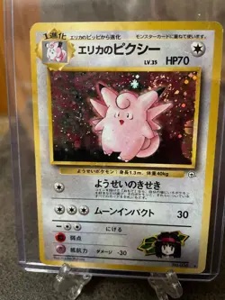 1996 JAPANESE Pocket Monsters Pokemon Gym Heroes TCG Erika's Clefable HOLO #036 - Image 1