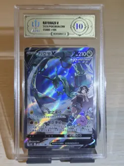 APH Gold 10 Rayquaza V 146/132 CS4bC SR Alternate Art Simplified Chinese Pokemon - Image 1