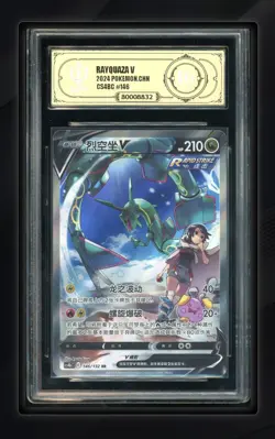 APH Gold 10 Rayquaza V 146/132 CS4bC SR Alternate Art Simplified Chinese Pokemon - Image 3