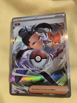 Pokemon Chinese Exclusive Horizons Gem CBB1C Nemona 17 04/04 Holo Mint Card - Image 1