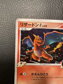 Charizard G 001/016 Holo 1st edition 2009 Pokemon Card Japanese - Image 3
