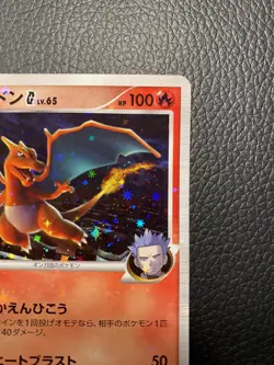 Charizard G 001/016 Holo 1st edition 2009 Pokemon Card Japanese - Image 4