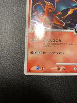 Charizard G 001/016 Holo 1st edition 2009 Pokemon Card Japanese - Image 5