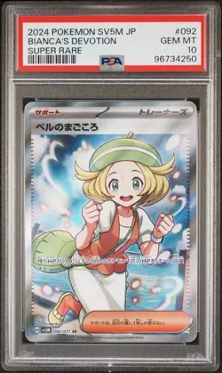 PSA 10 Bianca's Devotion 092/071 Cyber Judge SV5M SR Japanese Pokemon Card - Image 1