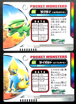 Manectric 074 Electrike 073 Pokemon Zukan Card Carddass Japanese Nintendo Japan - Image 2