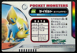 Manectric 074 Electrike 073 Pokemon Zukan Card Carddass Japanese Nintendo Japan - Image 4