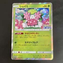 [NM-] Shaymin 225/SM-P Holo Japanese Pokemon Center 20th Anniversary Promo 1 - Image 1