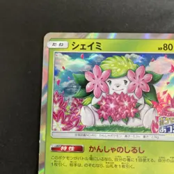 [NM-] Shaymin 225/SM-P Holo Japanese Pokemon Center 20th Anniversary Promo 1 - Image 2